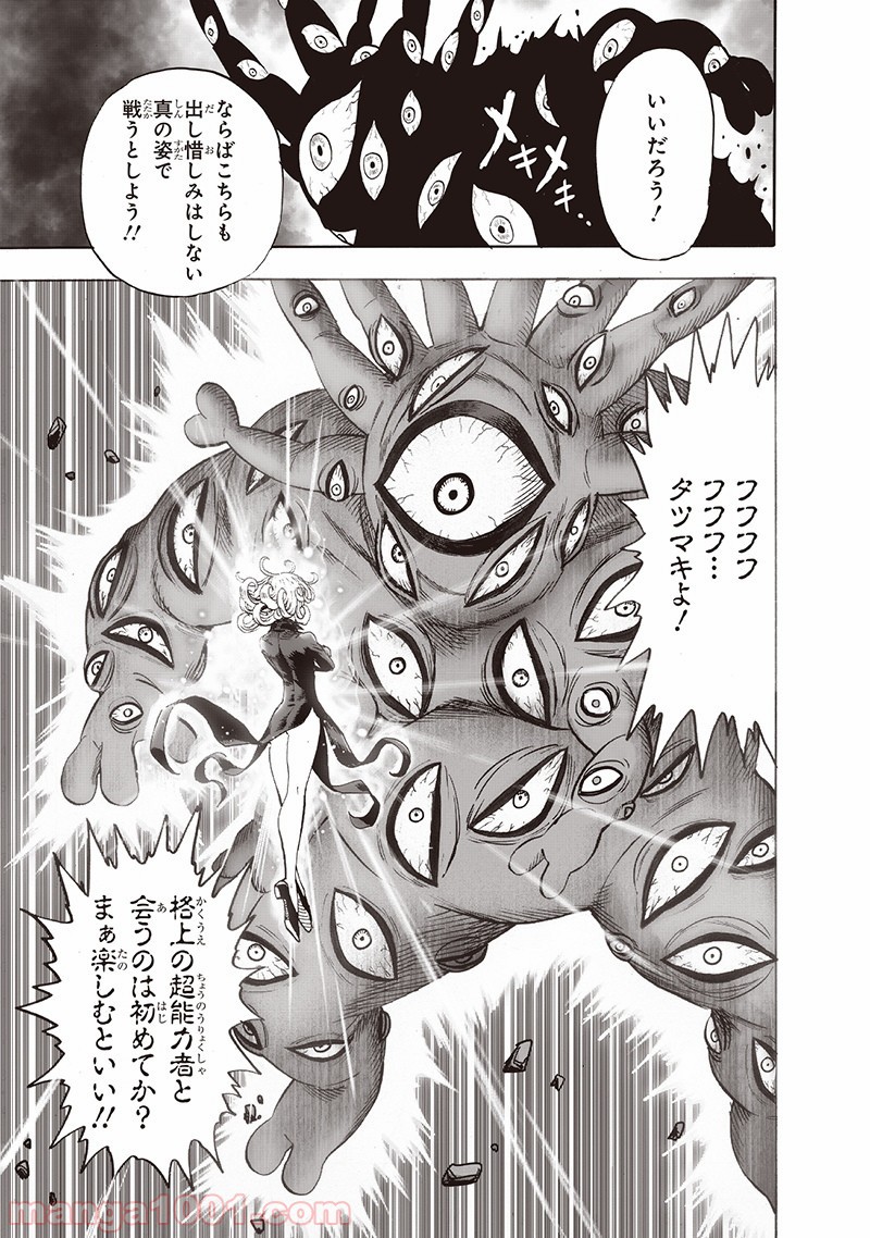 One-Punch Man Ch.165 p7