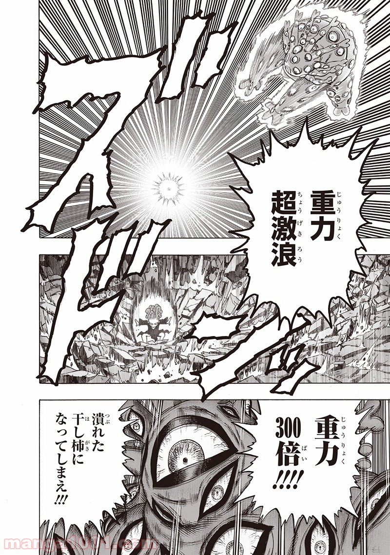 One-Punch Man Ch.165 p8