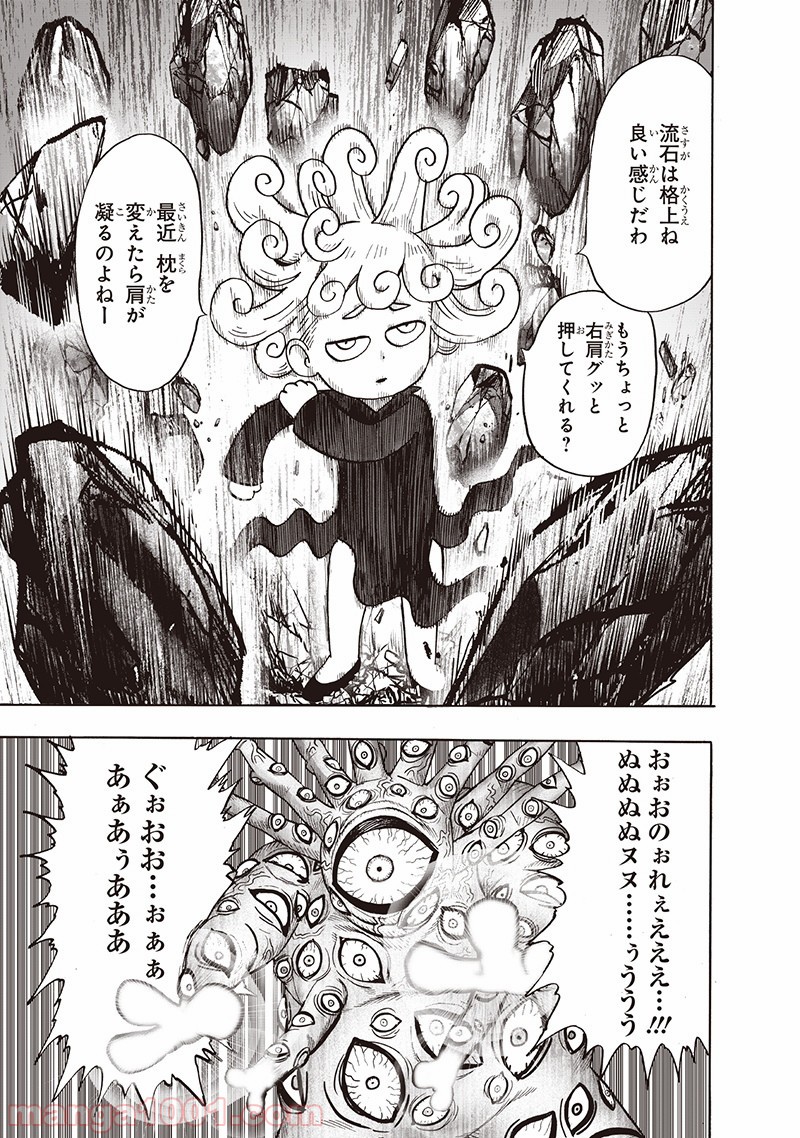 One-Punch Man Ch.165 p9