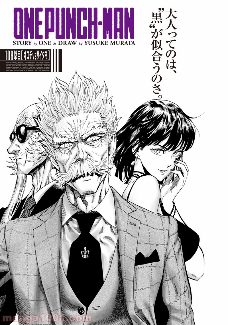 One-Punch Man Ch.166 p1