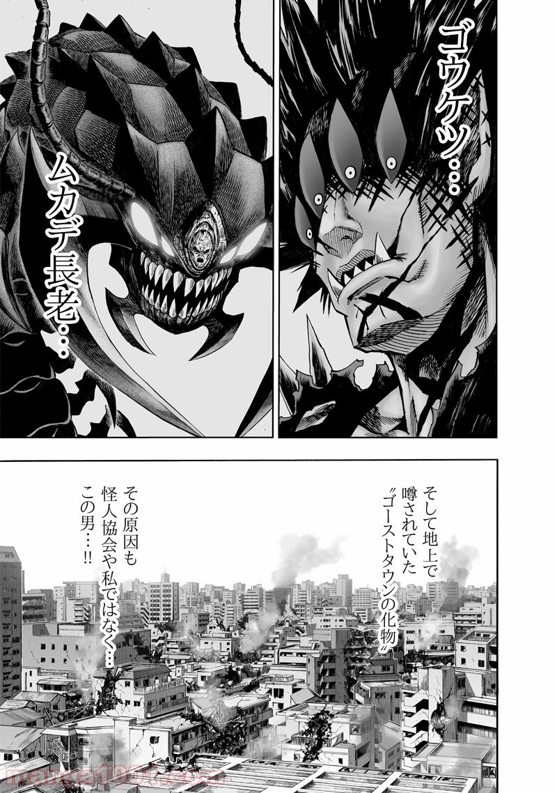 One-Punch Man Ch.166 p11