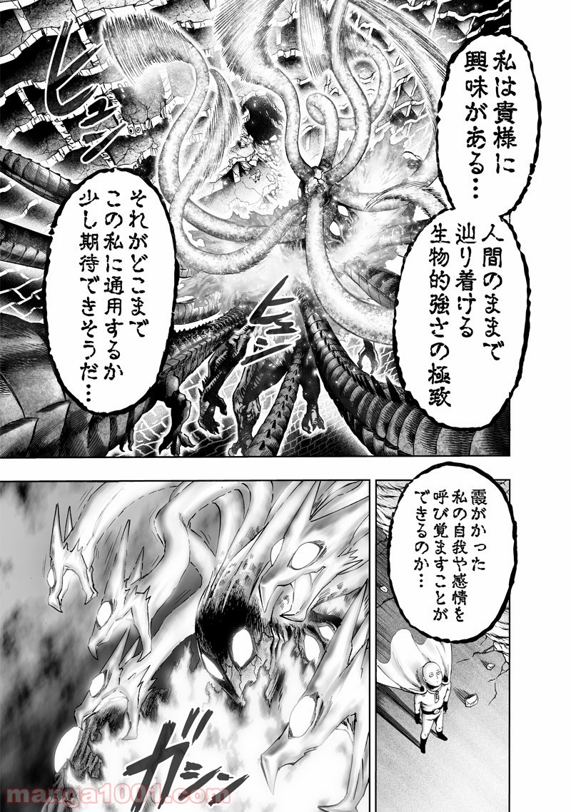 One-Punch Man Ch.166 p15