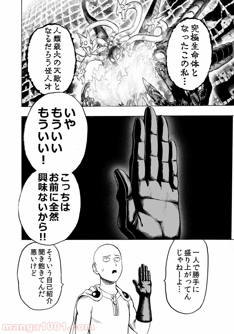 One-Punch Man Ch.166 p16