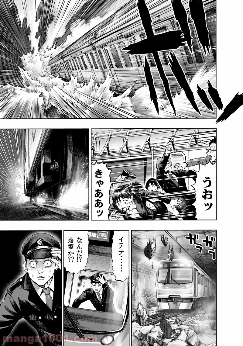 One-Punch Man Ch.166 p27