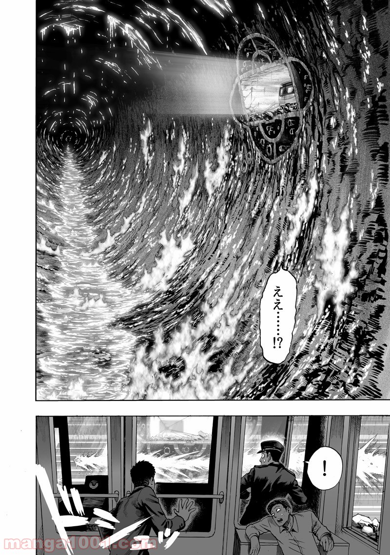 One-Punch Man Ch.166 p28