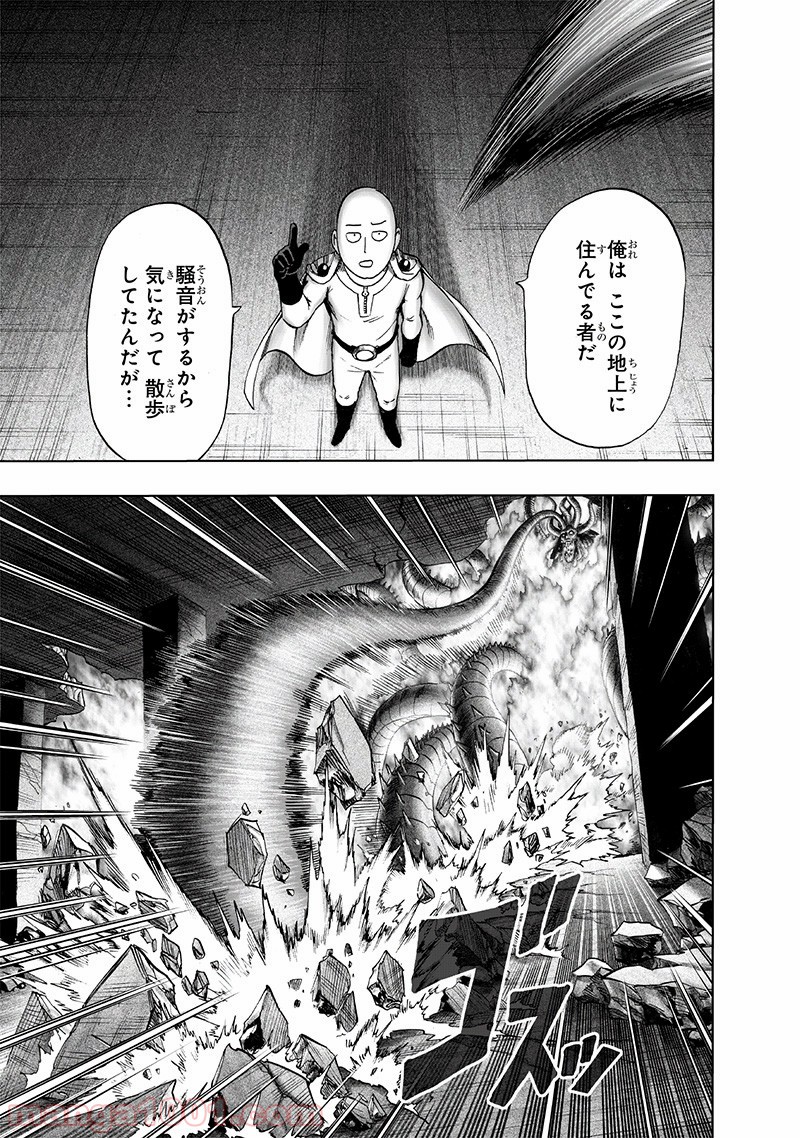 One-Punch Man Ch.166 p3