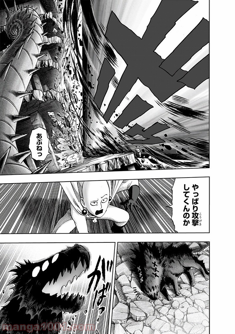 One-Punch Man Ch.166 p6