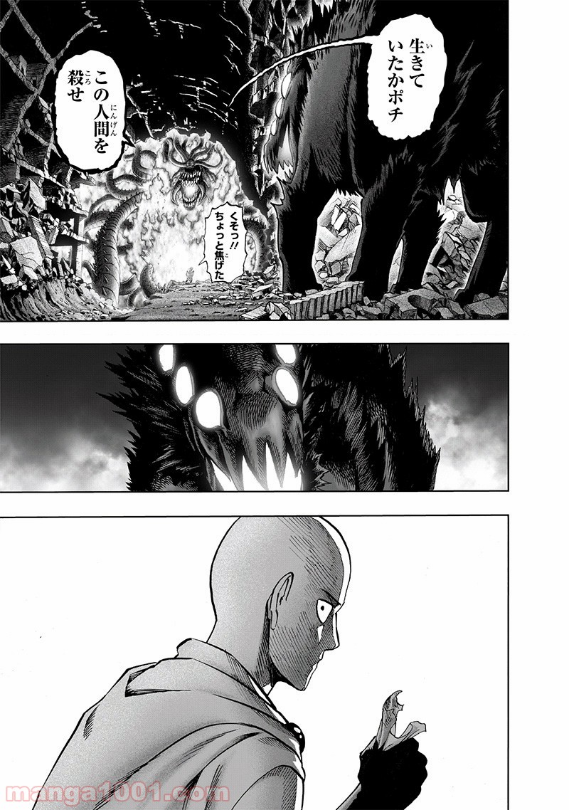 One-Punch Man Ch.166 p7