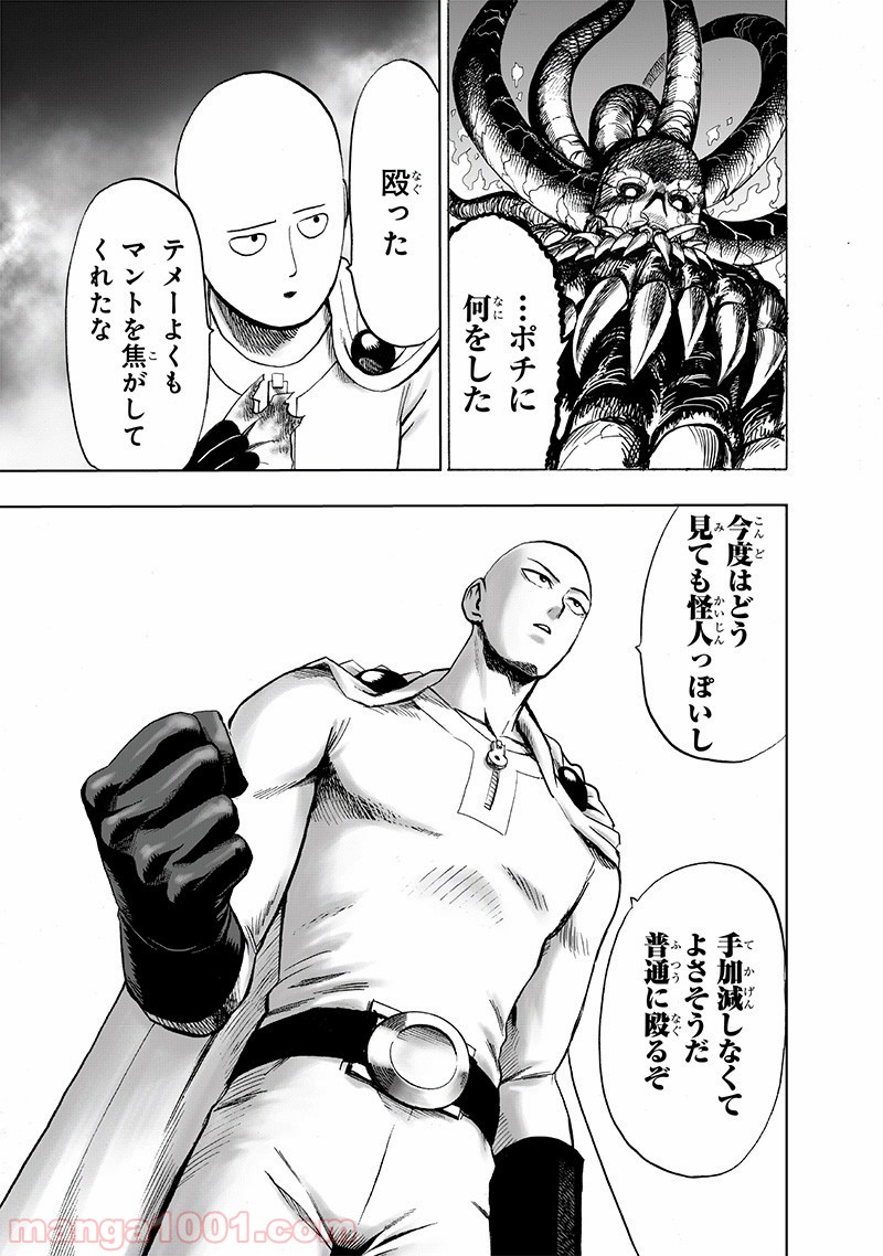 One-Punch Man Ch.166 p9