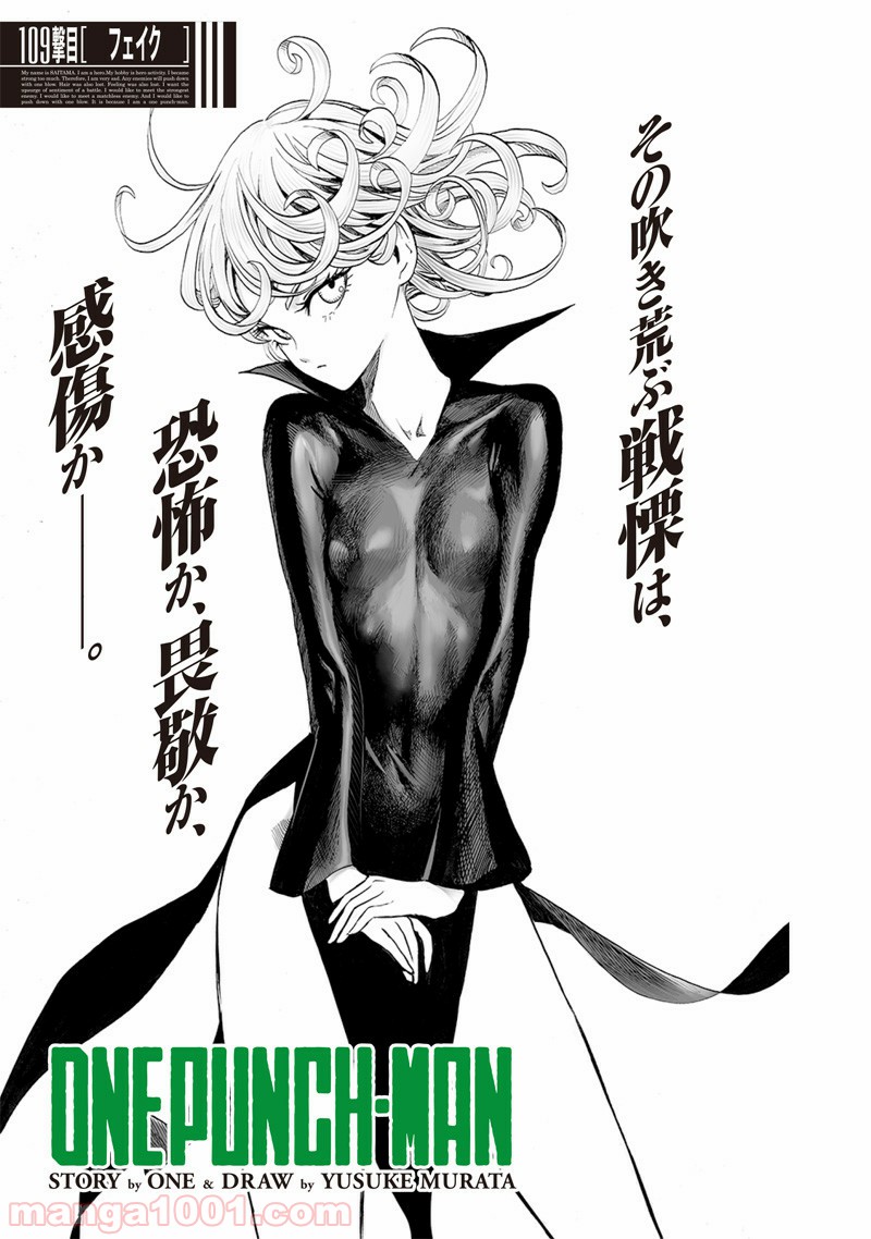One-Punch Man Ch.167 p1