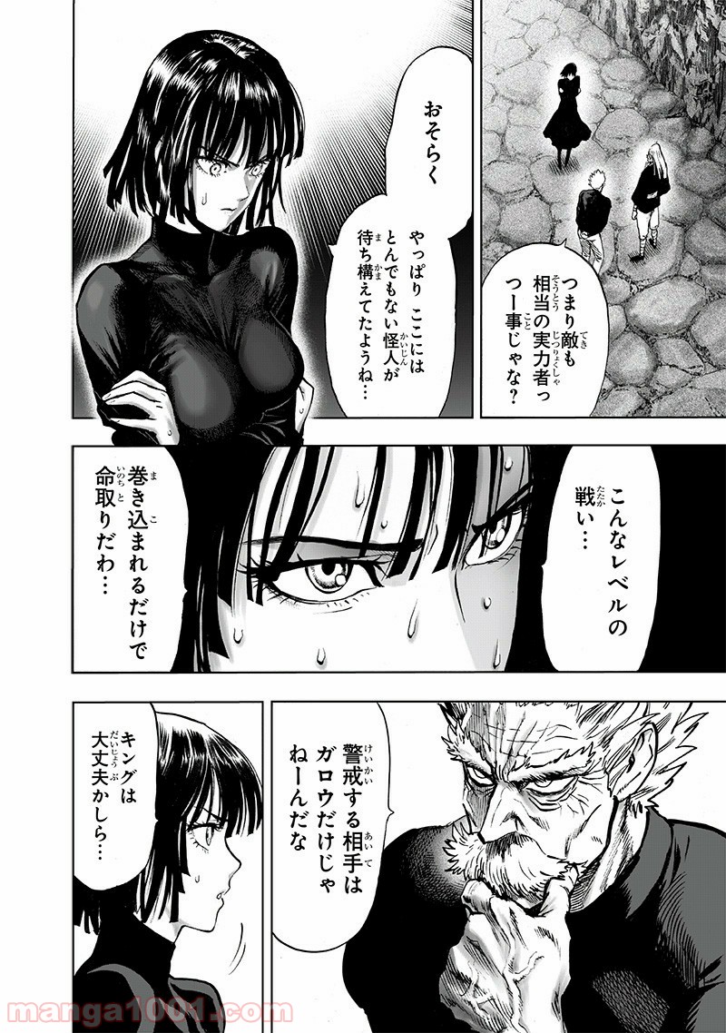 One-Punch Man Ch.167 p10