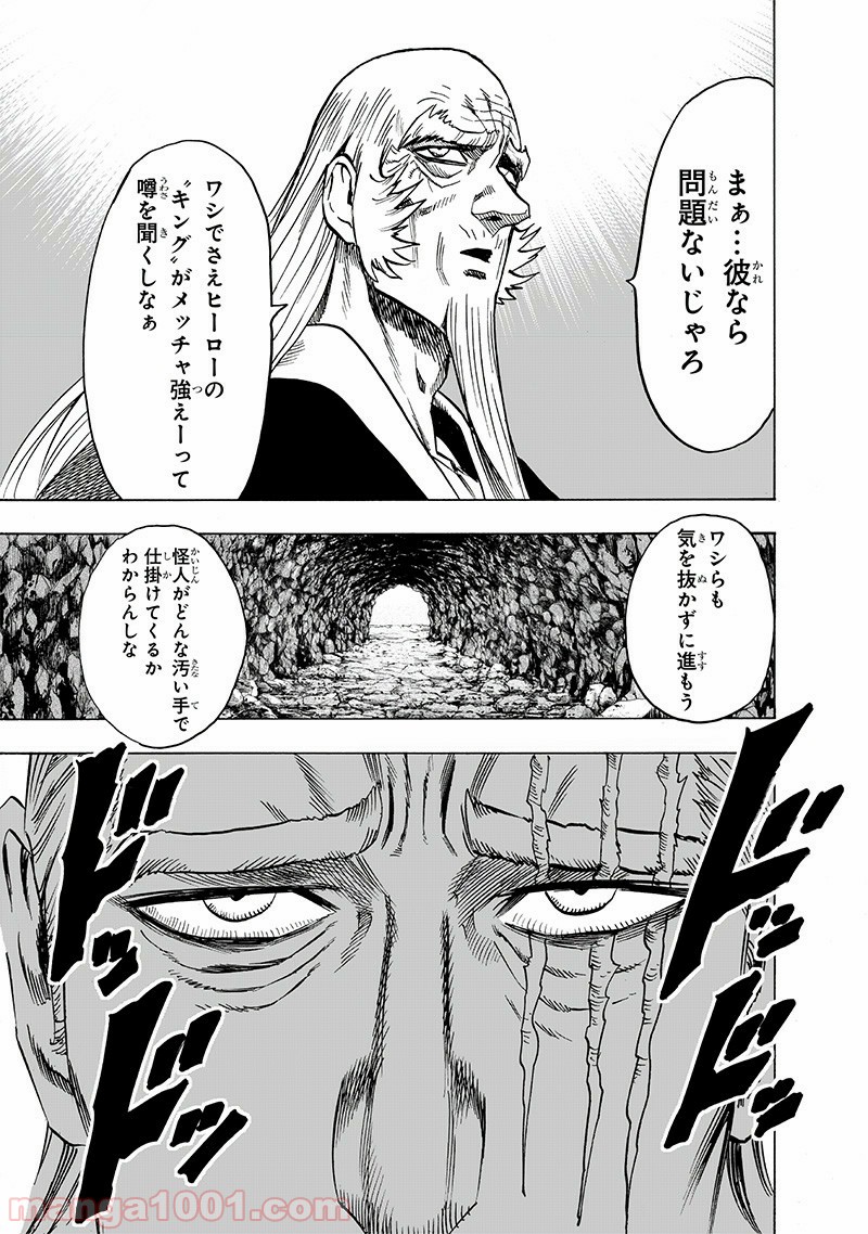 One-Punch Man Ch.167 p11