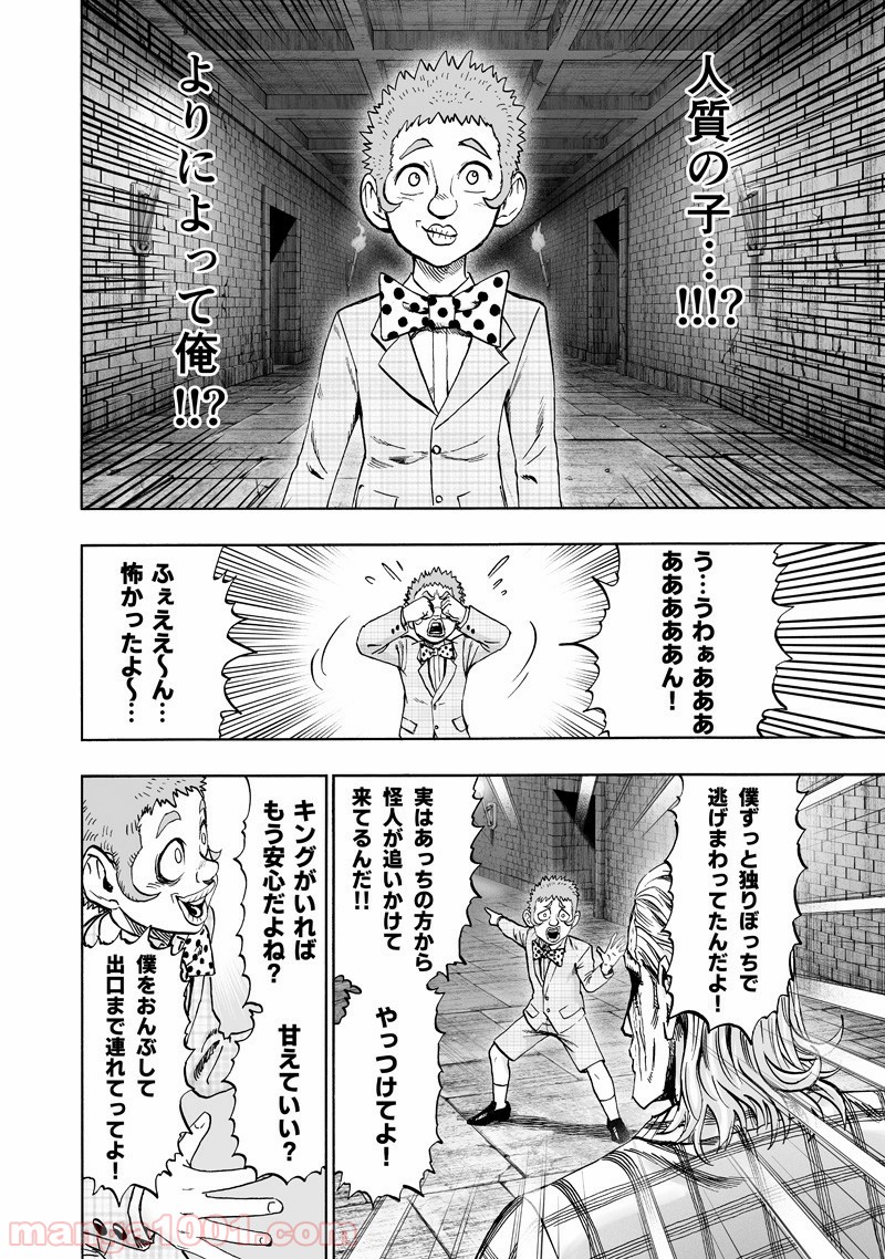 One-Punch Man Ch.167 p14