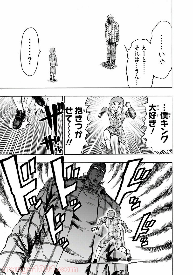 One-Punch Man Ch.167 p15