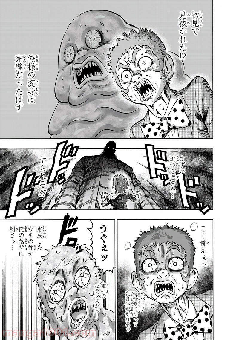 One-Punch Man Ch.167 p17