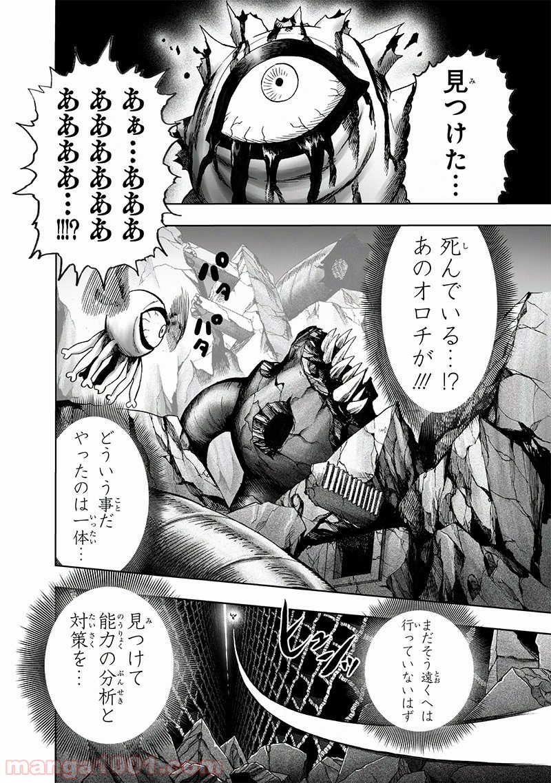 One-Punch Man Ch.167 p2