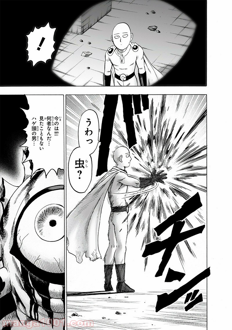 One-Punch Man Ch.167 p3
