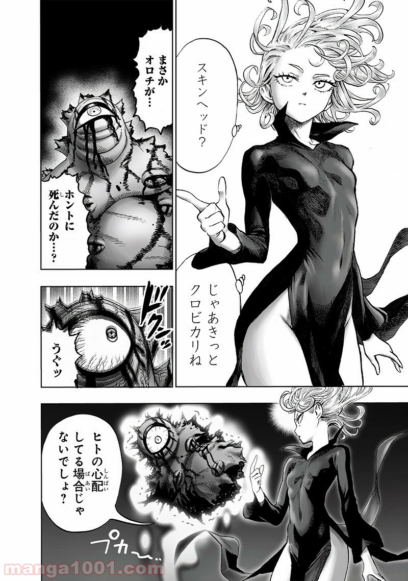 One-Punch Man Ch.167 p4