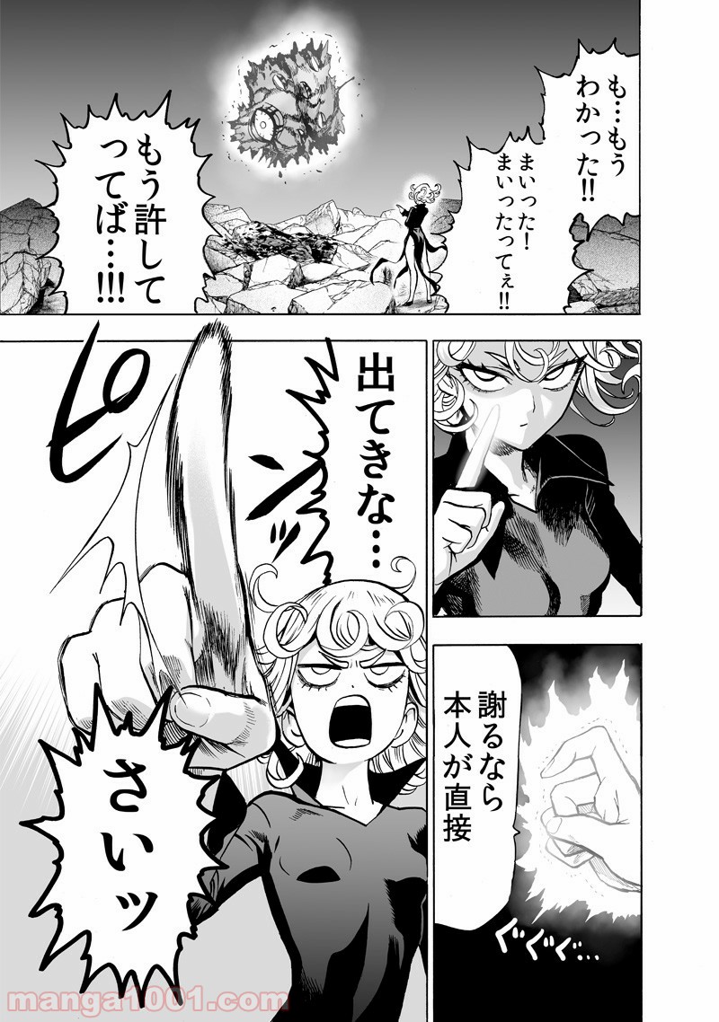 One-Punch Man Ch.167 p5
