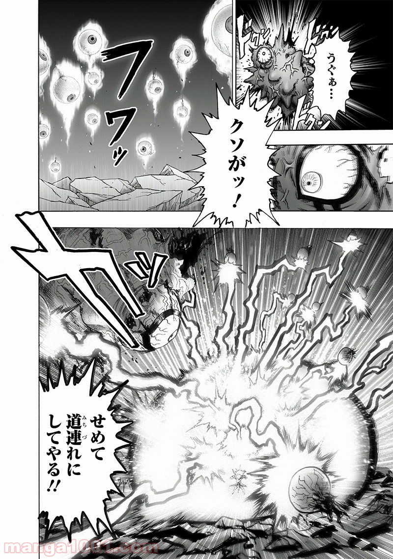 One-Punch Man Ch.167 p6