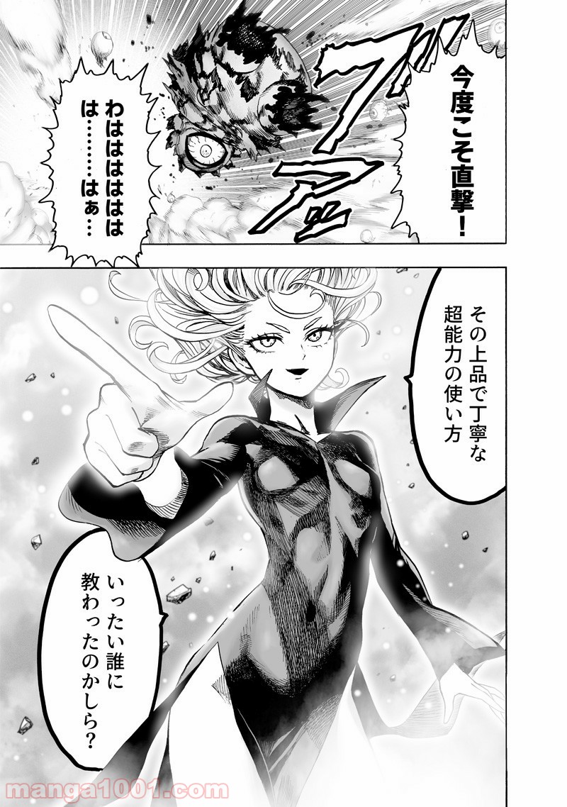 One-Punch Man Ch.167 p7