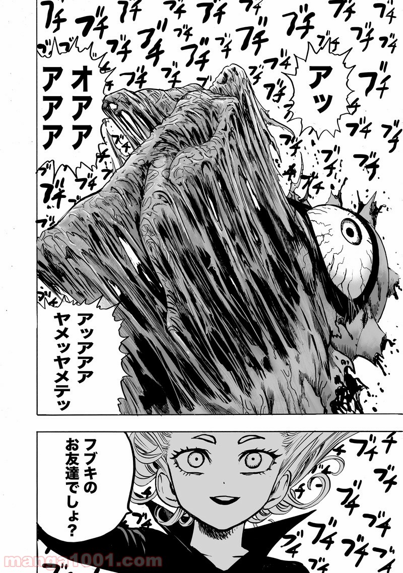 One-Punch Man Ch.167 p8