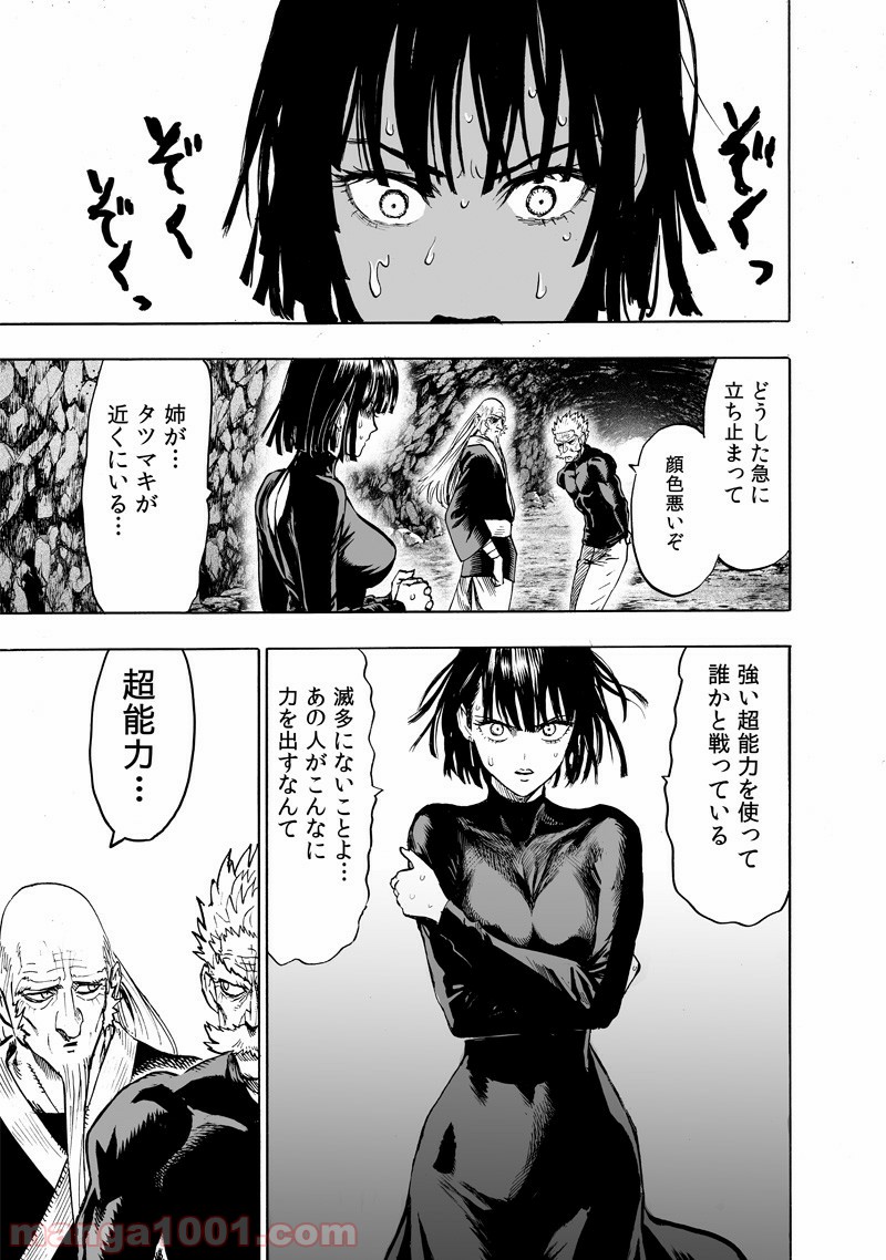 One-Punch Man Ch.167 p9