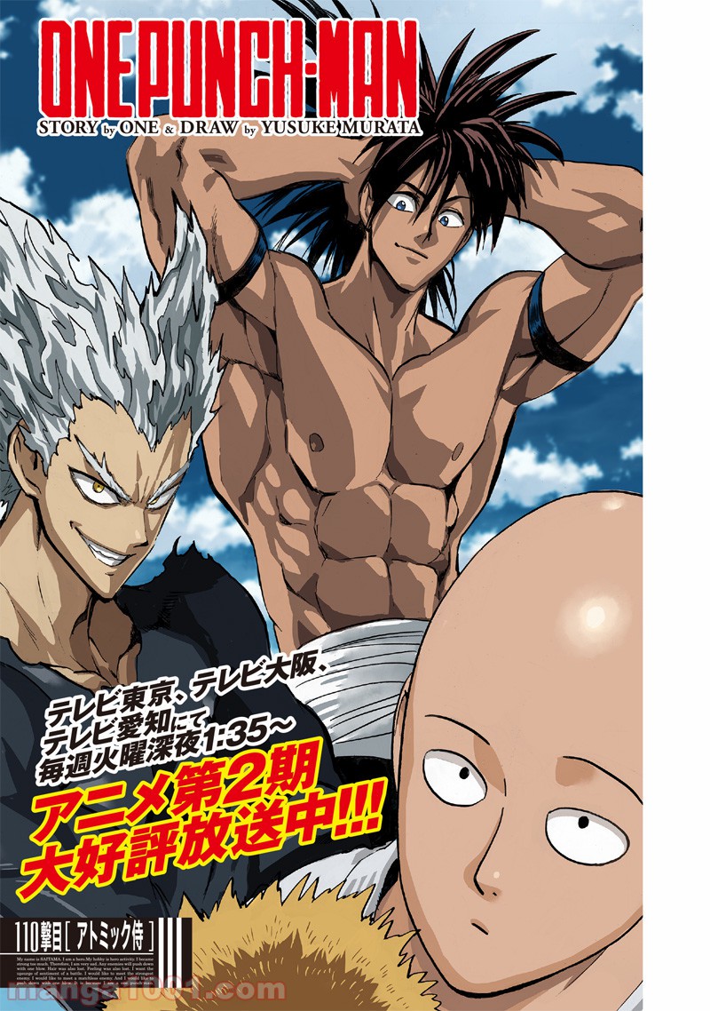 One-Punch Man Ch.168 p1