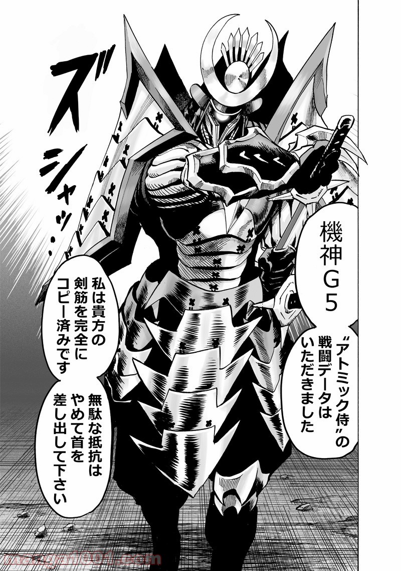 One-Punch Man Ch.168 p11