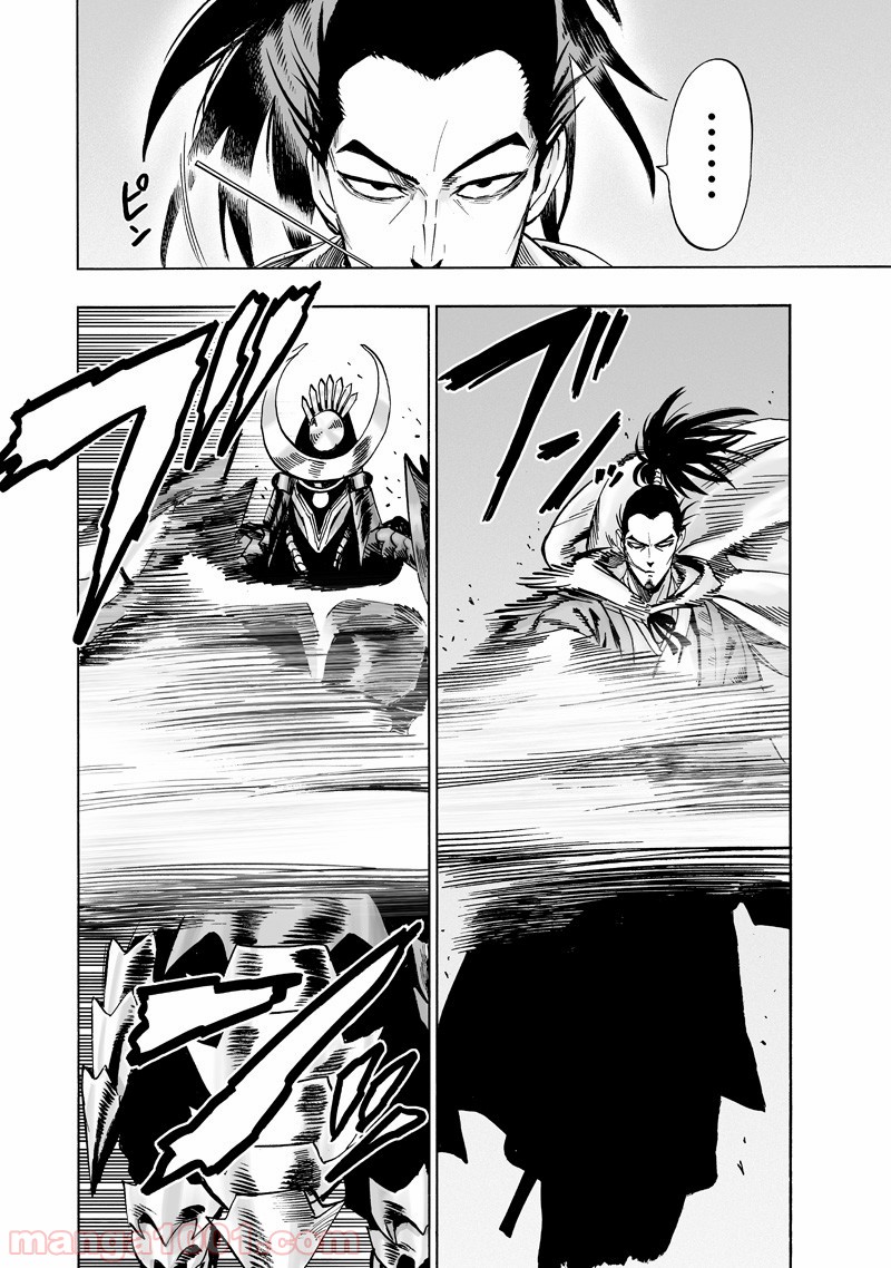 One-Punch Man Ch.168 p12
