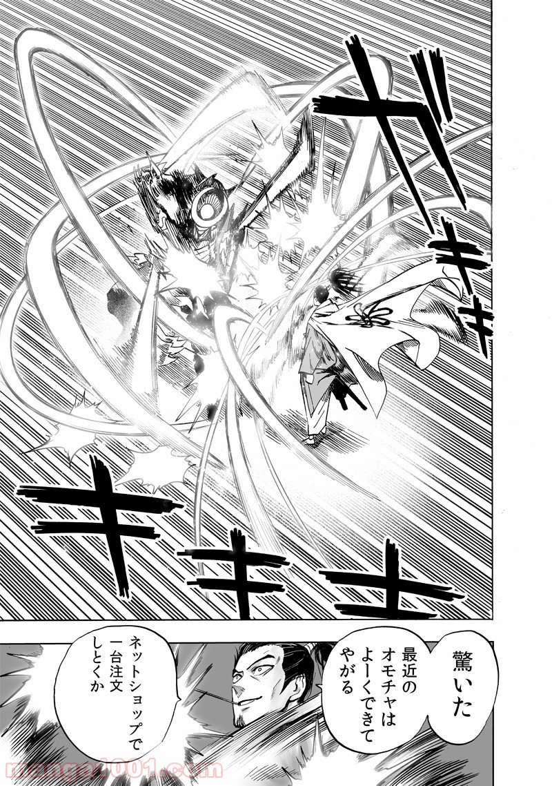 One-Punch Man Ch.168 p13