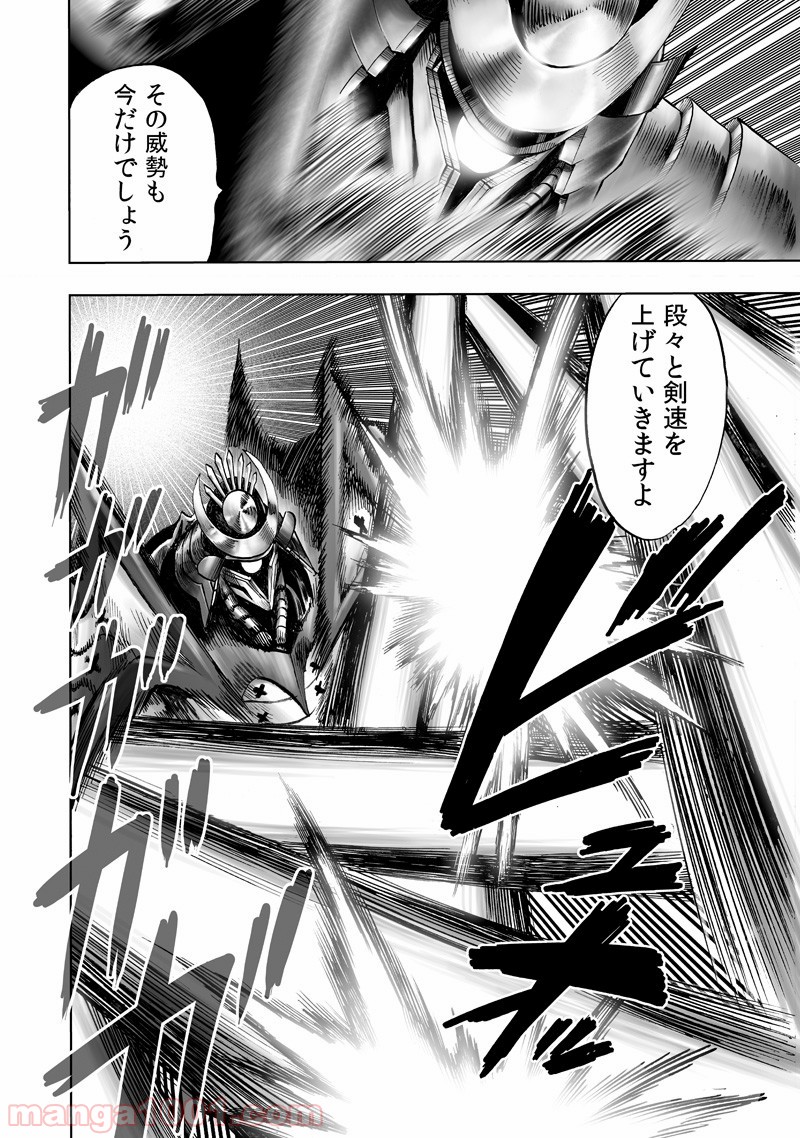 One-Punch Man Ch.168 p14