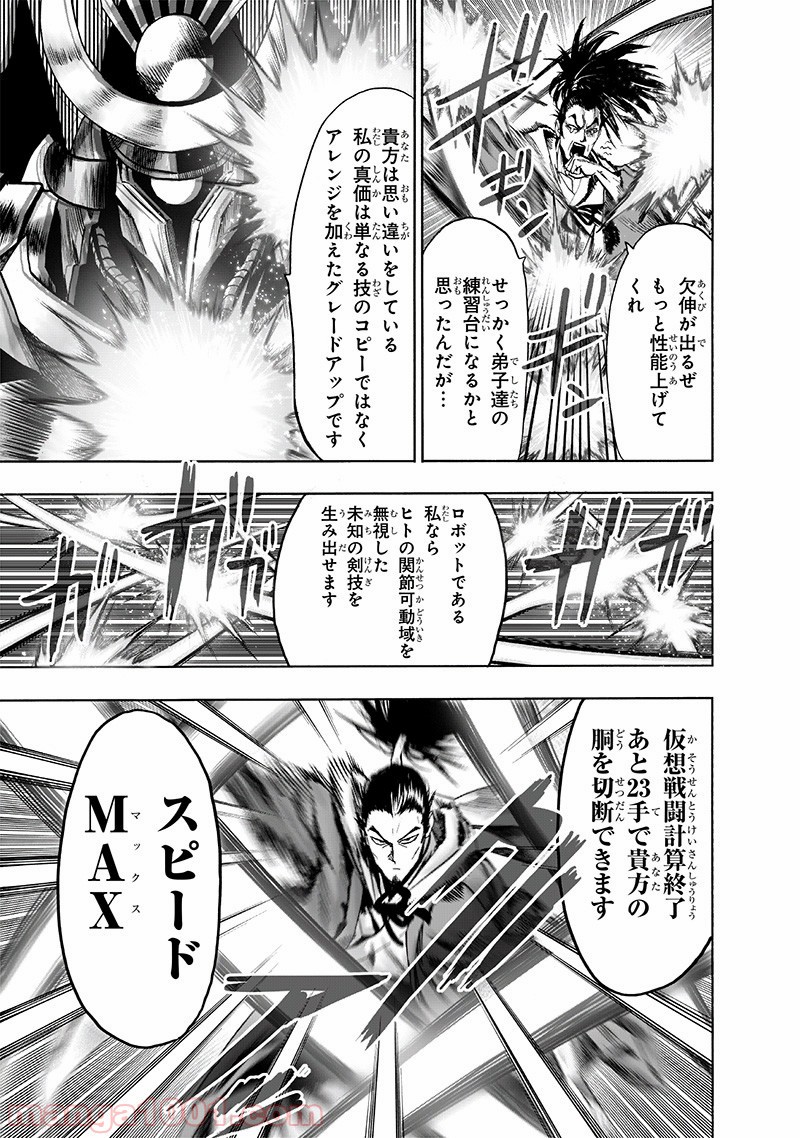One-Punch Man Ch.168 p15