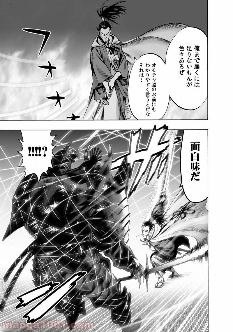 One-Punch Man Ch.168 p17