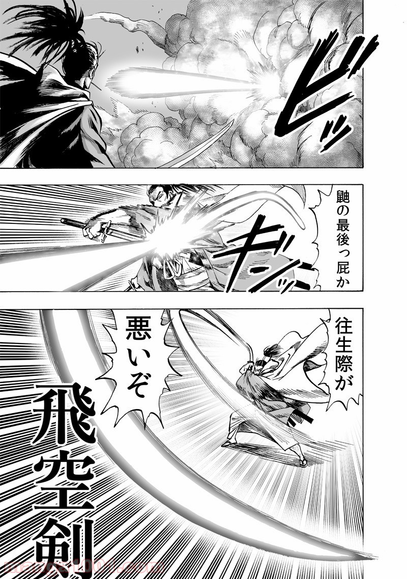 One-Punch Man Ch.168 p19