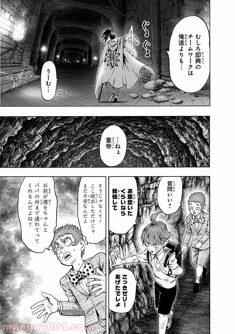 One-Punch Man Ch.168 p21