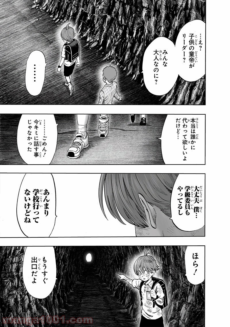 One-Punch Man Ch.168 p23