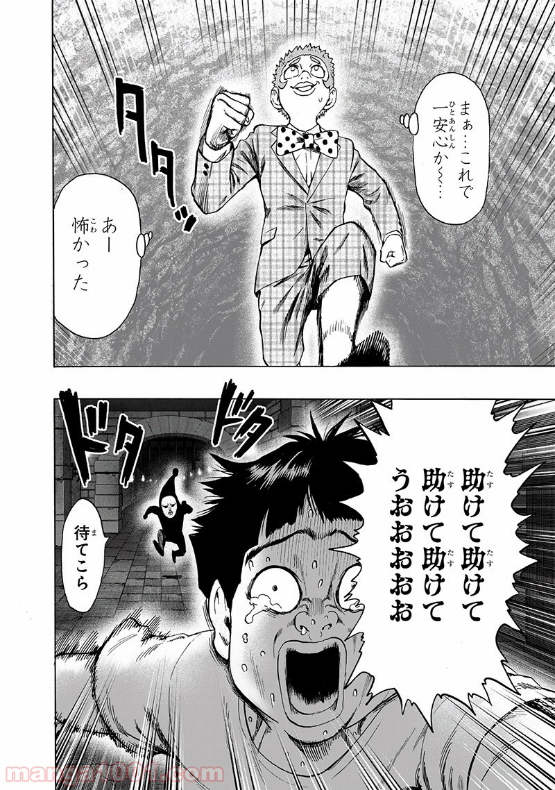 One-Punch Man Ch.168 p24