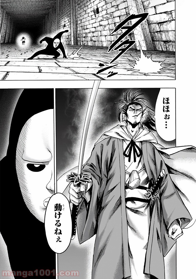 One-Punch Man Ch.168 p27