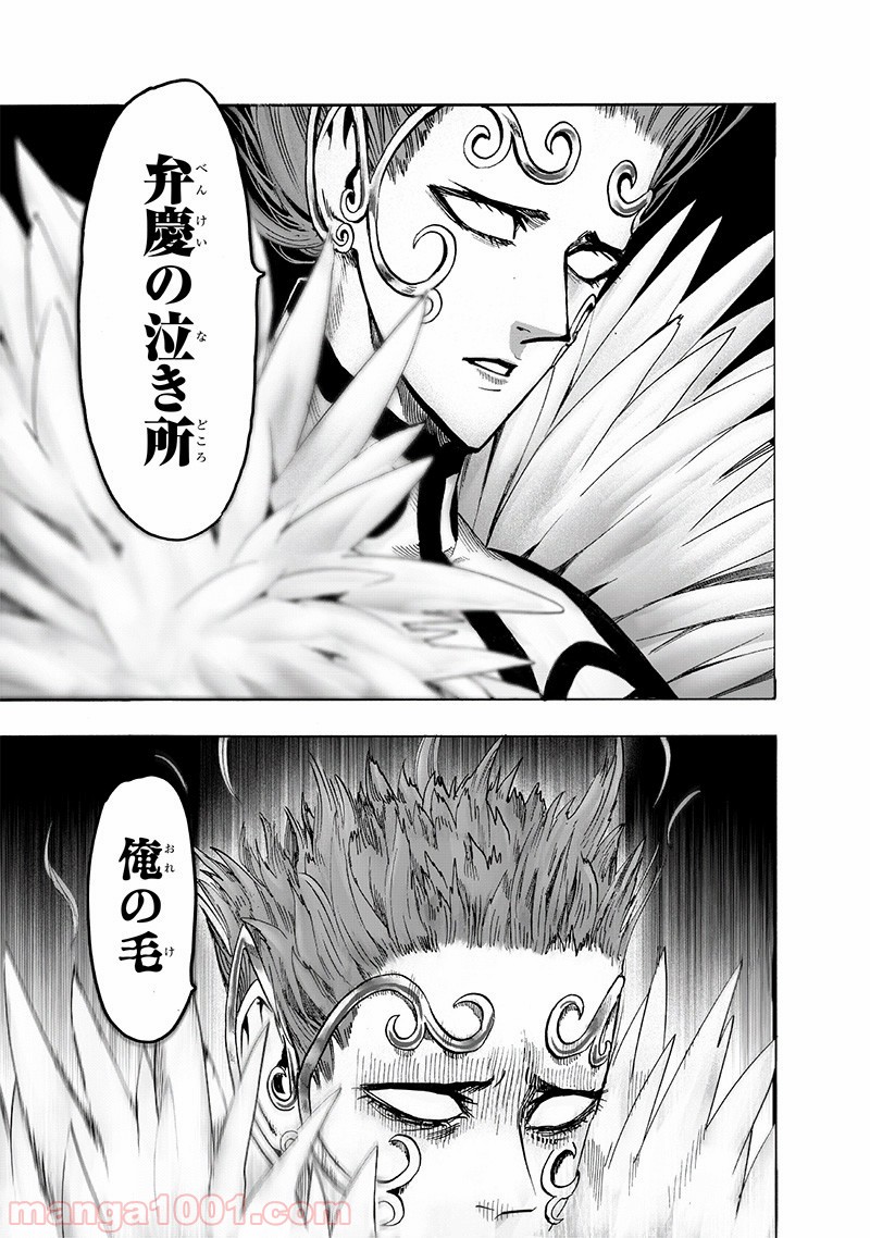 One-Punch Man Ch.168 p3