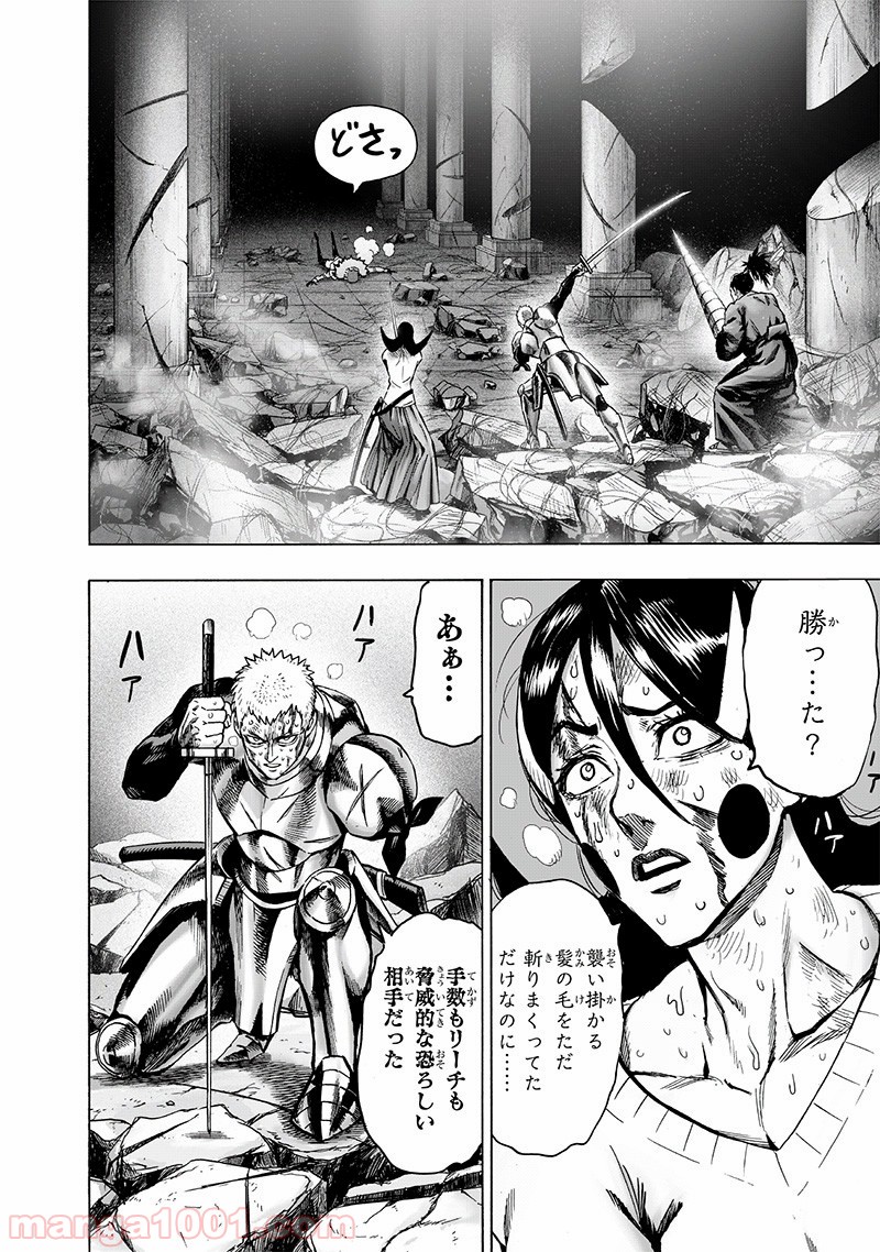 One-Punch Man Ch.168 p4