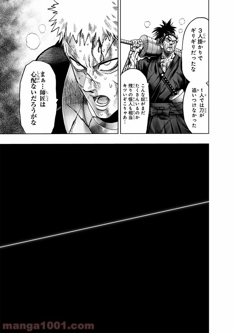 One-Punch Man Ch.168 p5