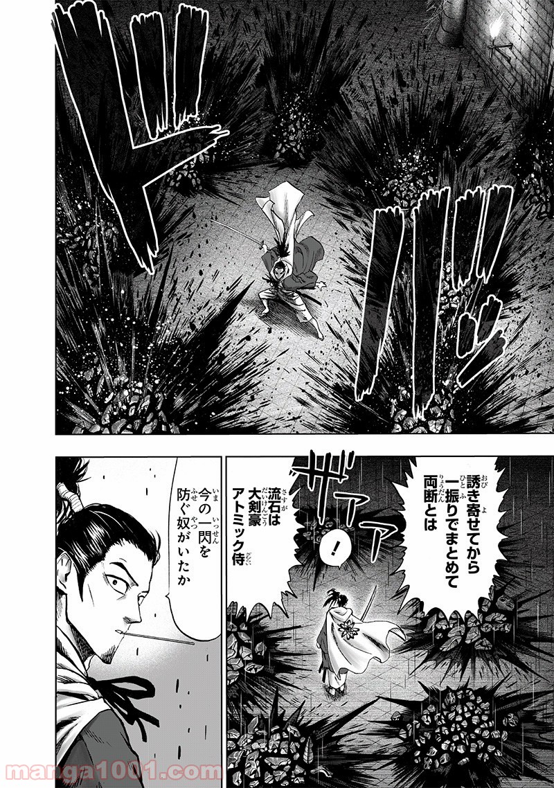 One-Punch Man Ch.168 p8