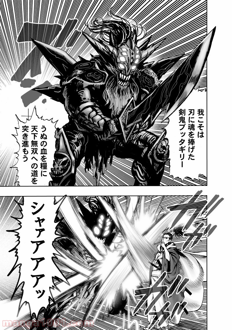 One-Punch Man Ch.168 p9