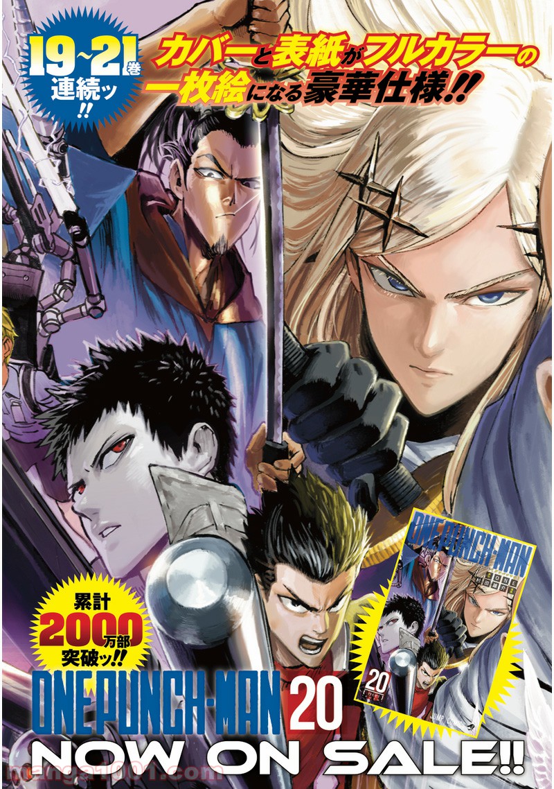 One-Punch Man Ch.170 p1