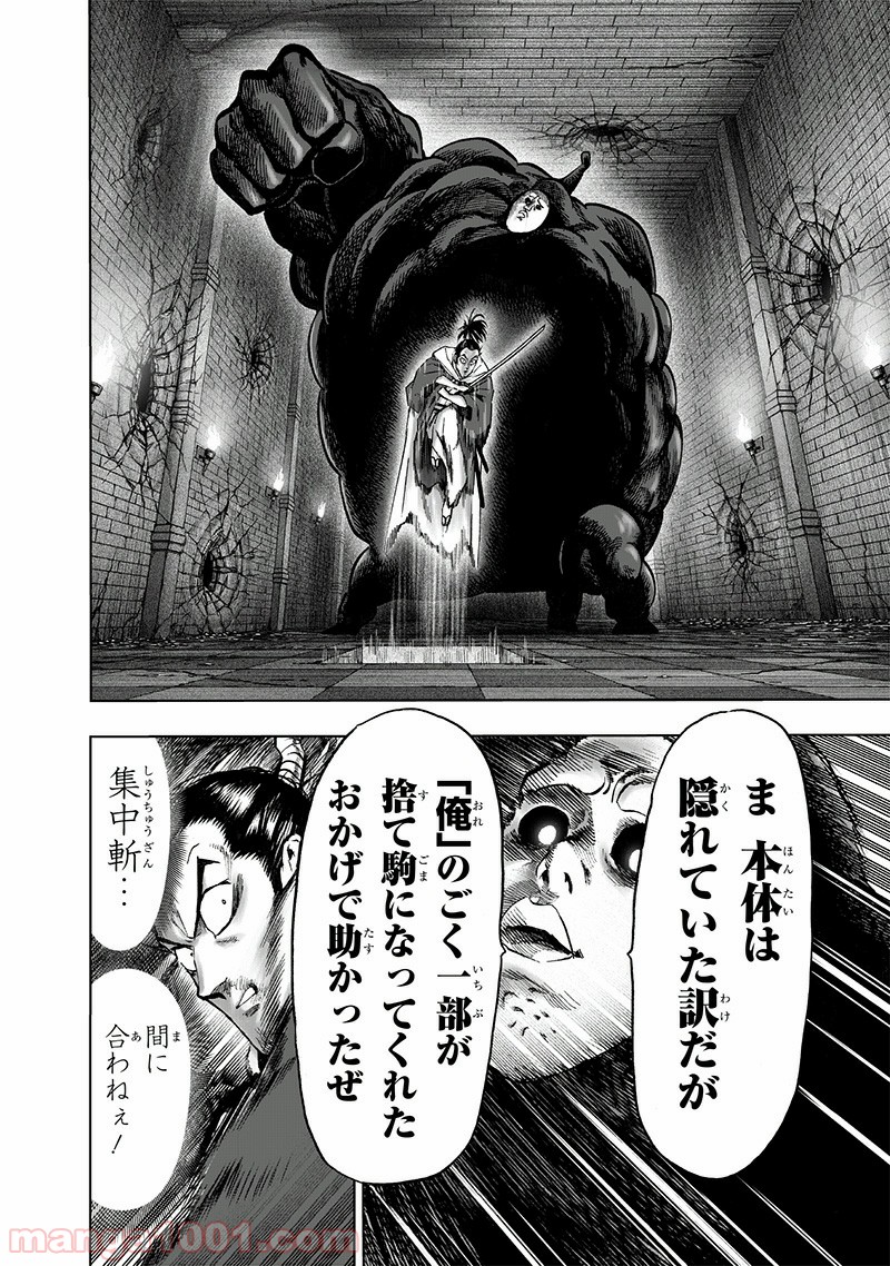 One-Punch Man Ch.170 p10