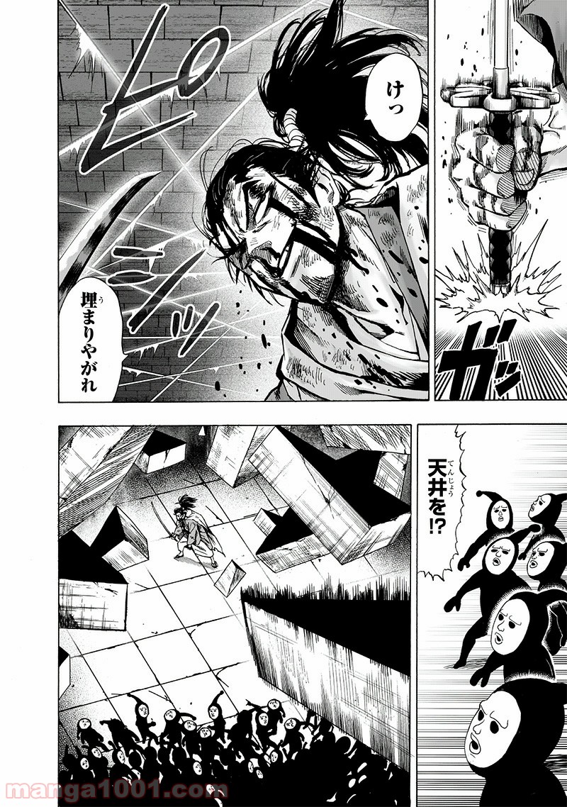 One-Punch Man Ch.170 p13
