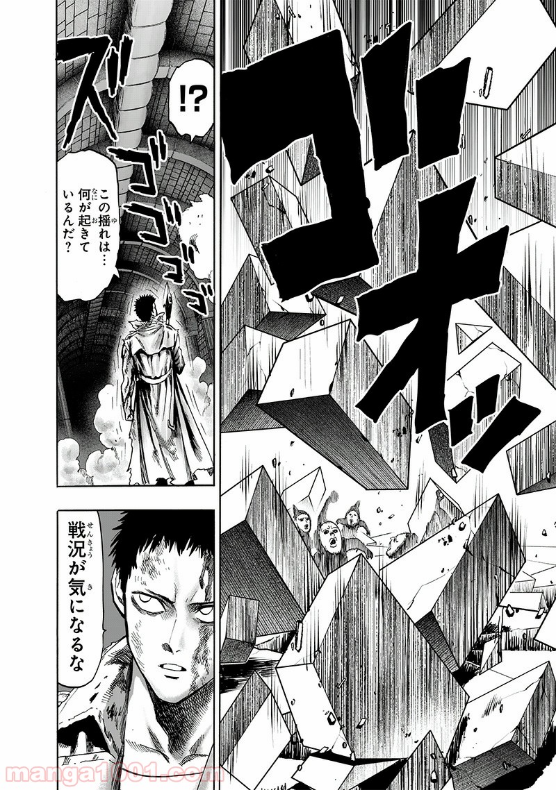 One-Punch Man Ch.170 p15