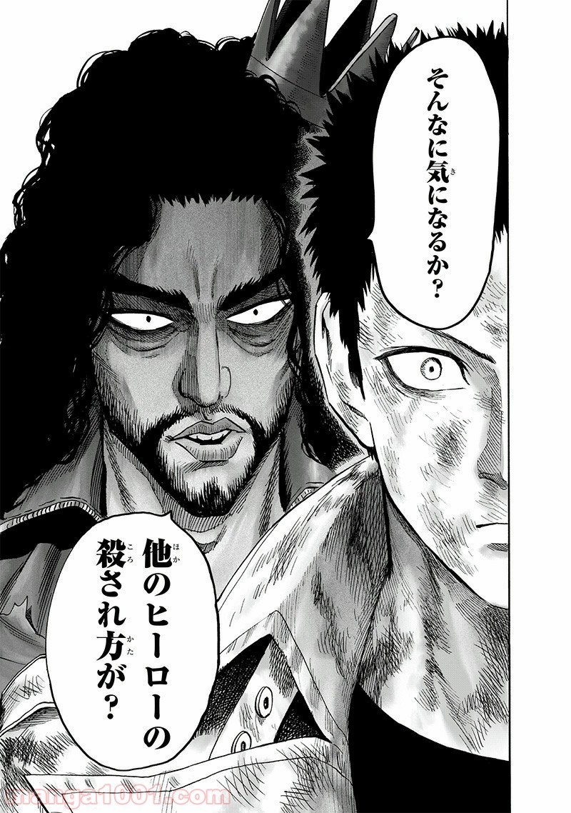 One-Punch Man Ch.170 p16