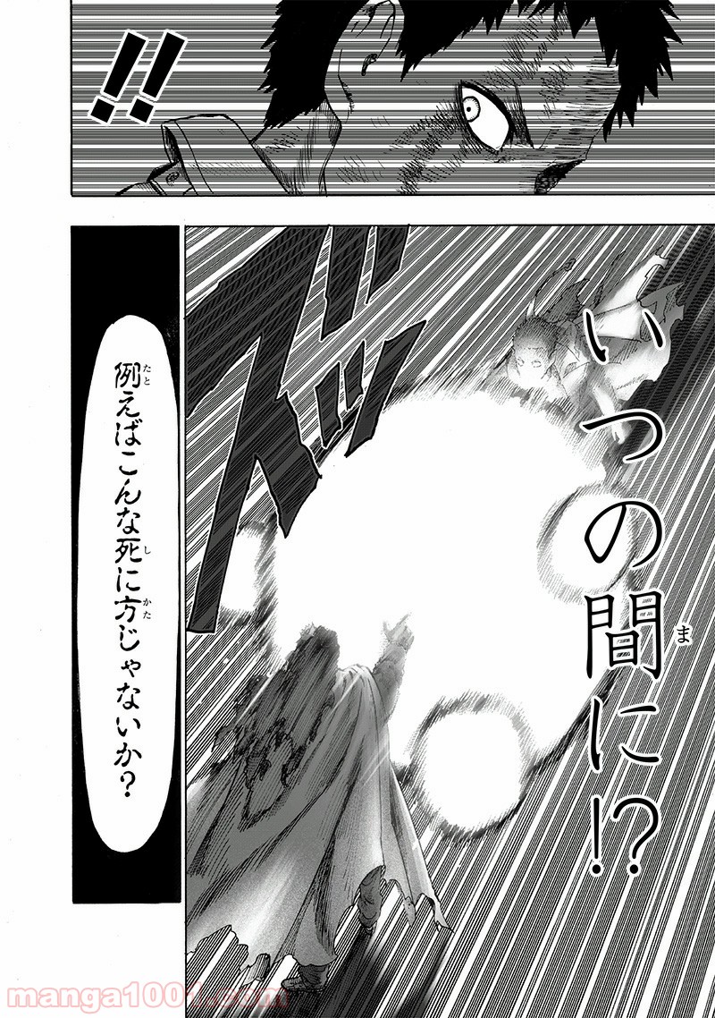 One-Punch Man Ch.170 p17